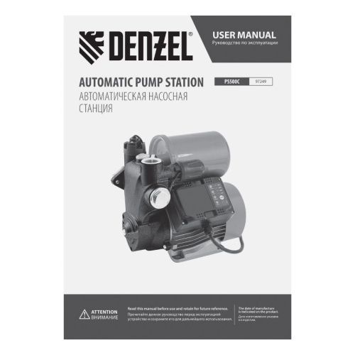 Насосная станция Denzel PS500C-Tehinstrument
