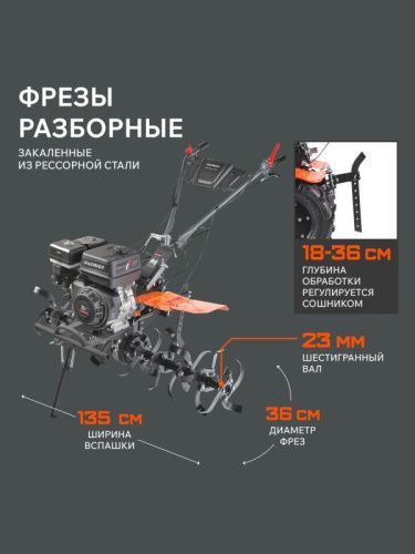 Мотоблок бензиновый PATRIOT Nevada 309-Tehinstrument