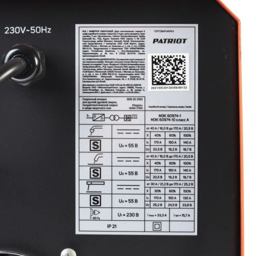 Полуавтомат сварочный инверторный Patriot WMA 175 M-Tehinstrument