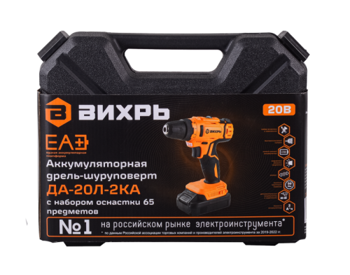 Дрель-шуруповерт Вихрь ДА-20Л-2КА с набором оснастки 65 предметов-Tehinstrument