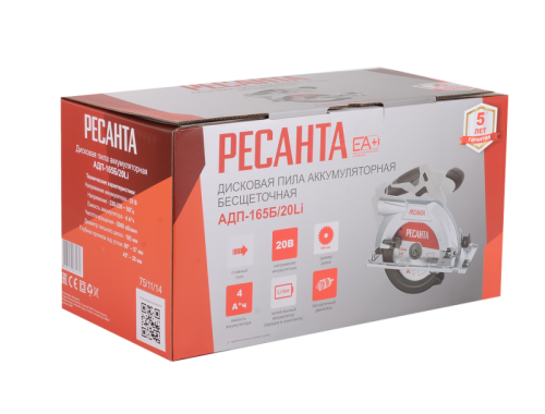 Аккумуляторная дисковая пила АДП-165Б/20Li Ресанта-Tehinstrument