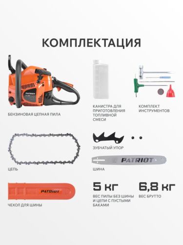 Пила цепная бензиновая Patriot PT 3816 Imperial-Tehinstrument