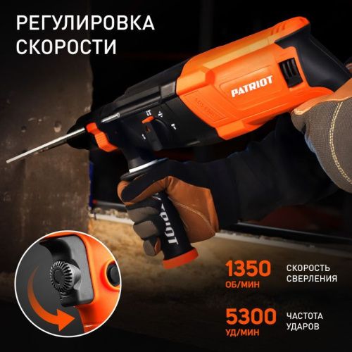 Перфоратор Patriot RH 263Q-Tehinstrument