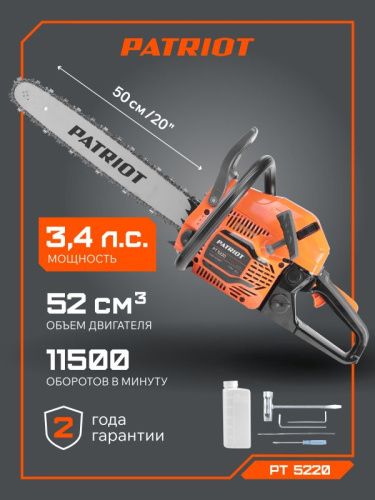 Пила цепная бензиновая Patriot PT 5220-Tehinstrument