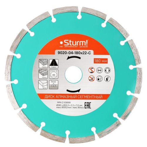 Алмазный диск, сухая резка, сегментный 180мм  Sturm-Tehinstrument