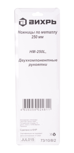 Ножницы по металлу 250 мм., НМ-250L, левый рез, Вихрь-Tehinstrument