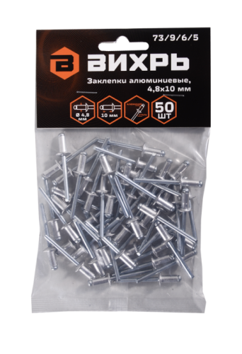 Заклёпки алюминиевые Вихрь 4,8х10 мм, 50 шт.-Tehinstrument