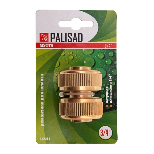Муфта ремонтная для шланга, 3/4, латунная Palisad-Tehinstrument