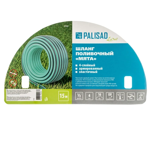 Шланг 4 слойный поливочный 1/2", 15 м Мята, LUXE Palisad-Tehinstrument