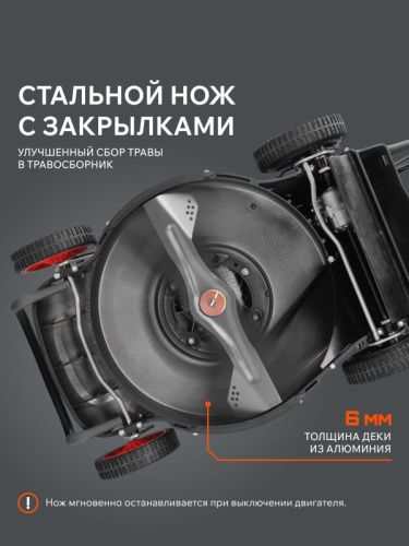 Газонокосилка бензиновая PATRIOT PT 54 AS-Tehinstrument