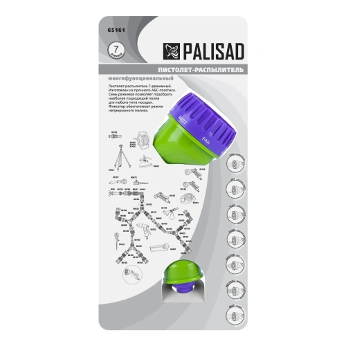 Пистолет-распылитель, 7 режимов полива Palisad-Tehinstrument