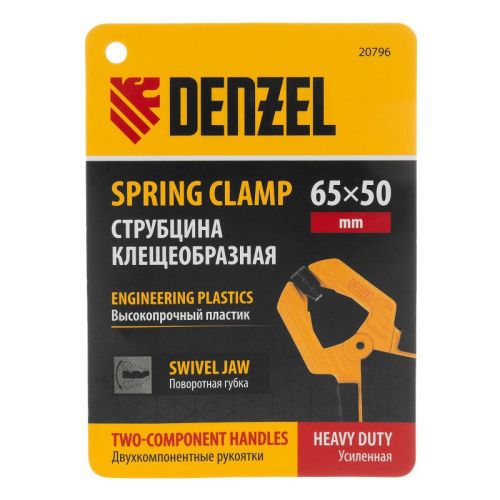 Струбцина клещеобразная, усиленная Denzel 65 х 50 мм-Tehinstrument