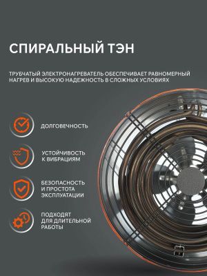 Тепловая пушка электрическая Patriot PT-R 30-Tehinstrument