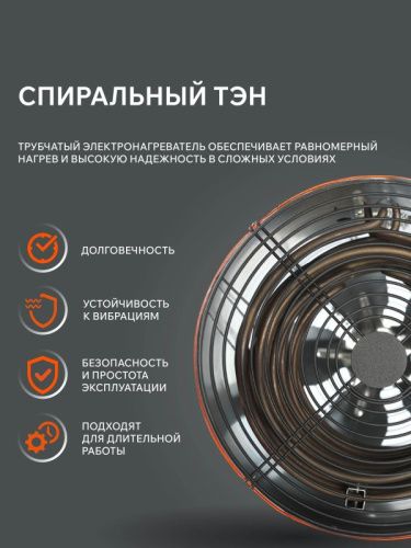 Тепловая пушка электрическая Patriot PT-R 30-Tehinstrument