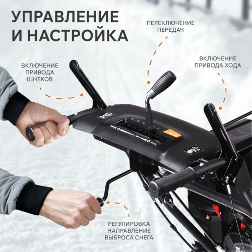 Снегоуборщик бензиновый Patriot PS 911-Tehinstrument