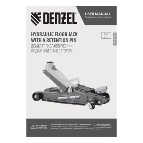Домкрат гидравлический подкатной с фиксатором, 2,5 т,  85-385 мм, в пласт. кейсе Denzel-Tehinstrument