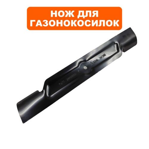 Нож для газонокосилки оригинальный DDE LME3614 / LME3516 --> 791-721-064--> 791-721-064-Tehinstrument