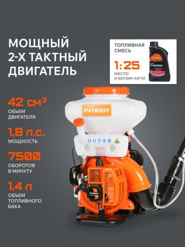 Опрыскиватель ранцевый Patriot PT 415 WF-12-Tehinstrument