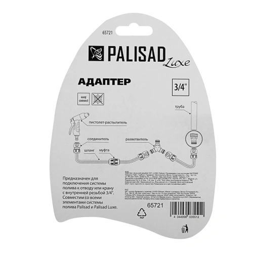 Адаптер с внешней резьбой 3/4 Palisad Luxe-Tehinstrument