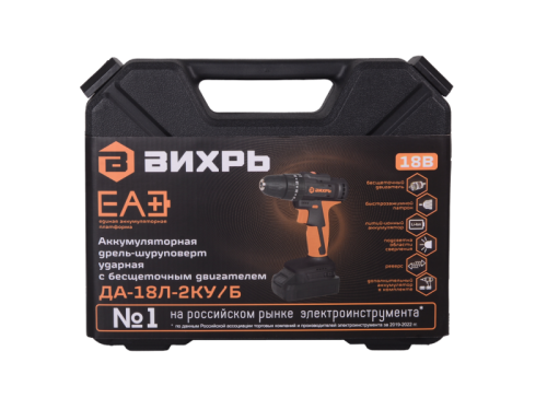 Дрель-шуруповерт Вихрь ДА-18Л-2КУ/Б (2,0 А/ч) (бесщеточный двигатель)-Tehinstrument