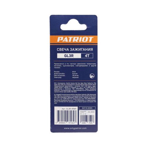 Свечи Patriot GL3R для 4-х тактных двигателей-Tehinstrument