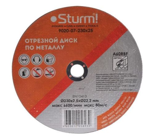 Диск отрезной по металлу, АРМИРОВАННЫЙ,размер 230x2.5x22.23  Sturm-Tehinstrument