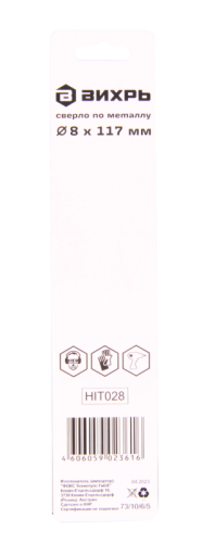 Сверло по металлу ВИХРЬ 8 мм, P6M5-Tehinstrument