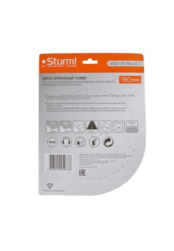 Алмазный диск, сухая резка, "Турбо" 180мм  Sturm-Tehinstrument