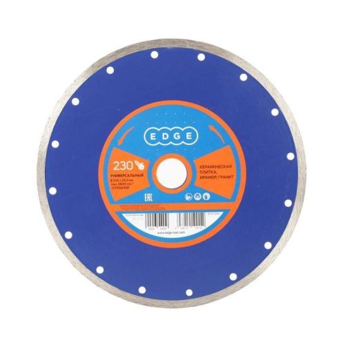 Диск алмазный сплошной (230х25.4 мм), Patriot-Tehinstrument