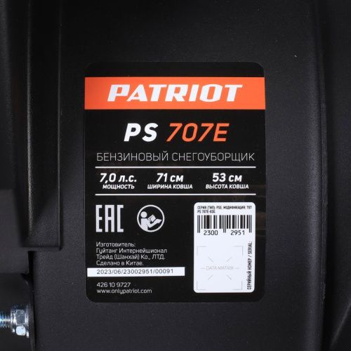 Снегоуборщик бензиновый PATRIOT PS 707 E-Tehinstrument