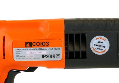 Перфоратор SDS Plus СОЮЗ ПЕС-2585-Tehinstrument