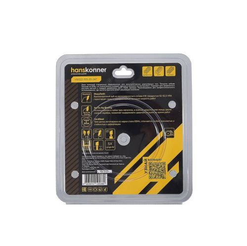 Пильный диск по дереву THIN KERF 165x20 мм, 24 зубьев, Hanskonner-Tehinstrument