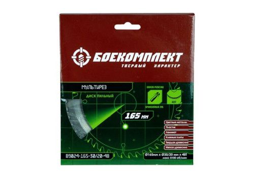 Пильный диск, размер 165x30/20x48 зубьев Мульти рез БОЕКОМПЛЕКТ-Tehinstrument