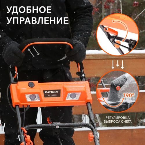 Снегоуборщик электрический Patriot PS 2300 Е-Tehinstrument