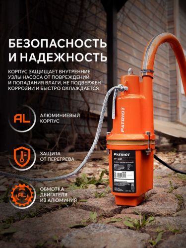 Насос вибрационный Patriot VP 24 В-Tehinstrument