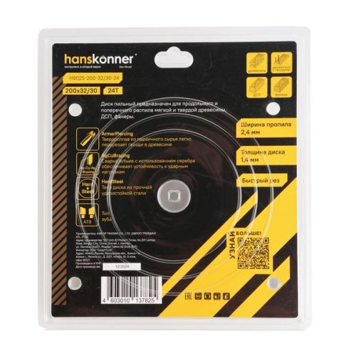 Пильный диск по дереву ArmorPiercing 200x32/30мм, 24 зуба, Hanskonner-Tehinstrument