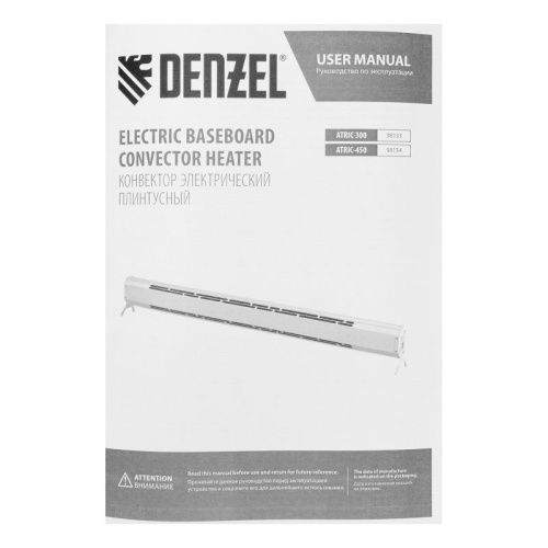 Конвектор электрический плинтусный Denzel ATRIC-300-Tehinstrument