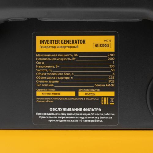 Генератор инверторный Denzel GS-2200iS-Tehinstrument