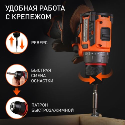 Дрель-шуруповерт аккумуляторная PATRIOT BR 467-Tehinstrument