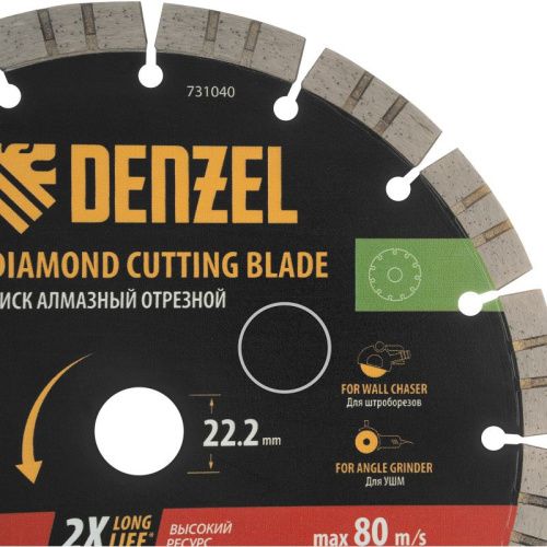 Диск алмазный отрезной DENZEL, ф230 х 22.2 мм, сегментный, сухой рез, HWD92, круг, 731040-Tehinstrument
