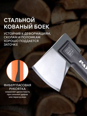 Топор универсальный плотницкий PATRIOT PA 597 N-Tehinstrument
