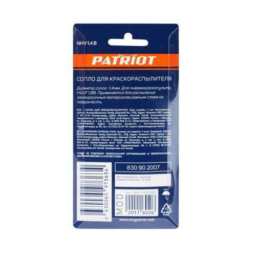 Сопло PATRIOT NHV 1.4 B для краскораспылителя-Tehinstrument