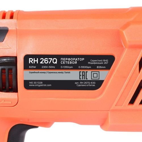 Перфоратор PATRIOT RH 267Q-Tehinstrument