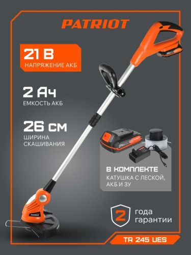 Триммер аккумуляторный Patriot TR 245 UES-Tehinstrument