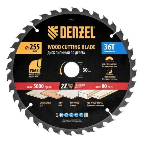 Пильный диск по дереву ф255 х 30мм, 36 зубьев Denzel-Tehinstrument