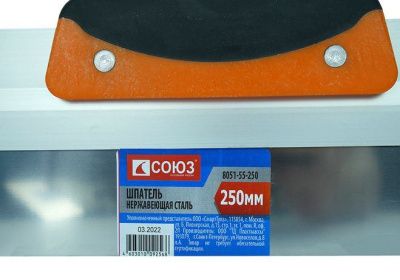 Шпатель СОЮЗ 8051-55-250-Tehinstrument