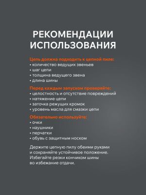 Цепь пильная PATRIOT EXPERT 91VSE-52E-Tehinstrument