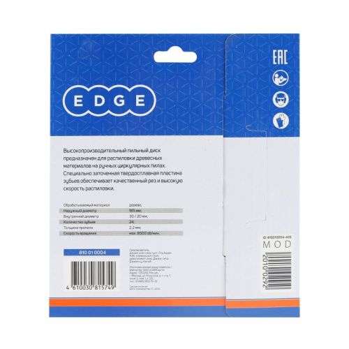 Диск пильный по дереву (165х24х30/20 мм, 24 зубца), Patriot-Tehinstrument