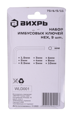 Набор ключей имбусовых Вихрь HEX, 9 шт, 1.5-10 мм-Tehinstrument