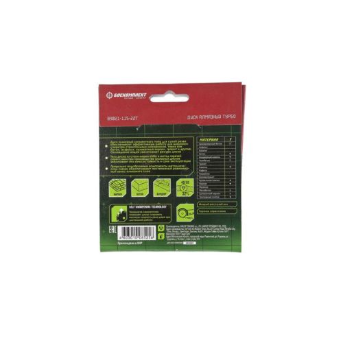 Алмазный диск 115x22,23 ТУРБО, сухой рез, БОЕКОМПЛЕКТ-Tehinstrument